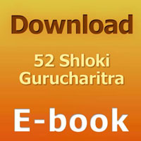 52 Shloki Ebook